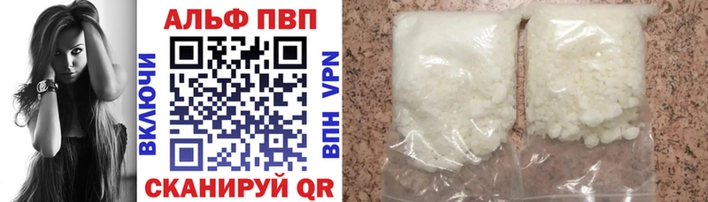 Купить закладки  Удачный  APVP Crystall 