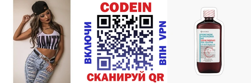 Кодеин напиток Lean (лин)  Купить закладки  Удачный 