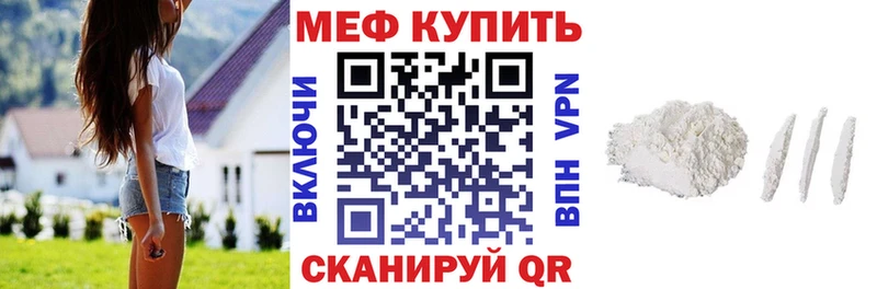 МЕФ кристаллы  Купить  Удачный 