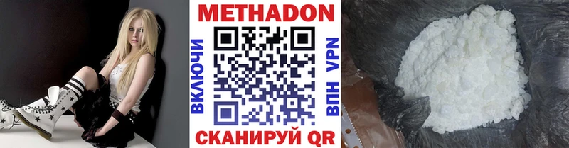 Метадон мёд  Купить  Удачный 
