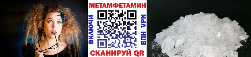 МЕТАМФЕТАМИН мет  Купить закладки  Удачный 